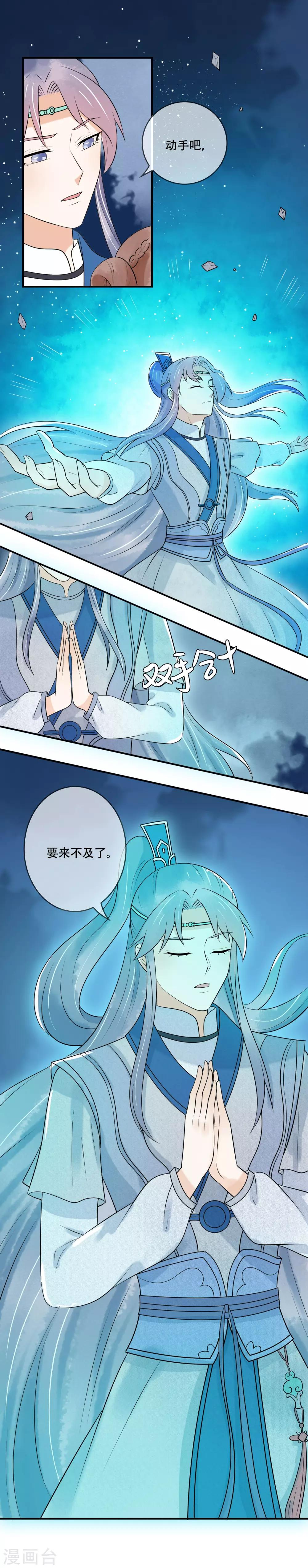 第33话 这一世，你爱我吗？-第34话