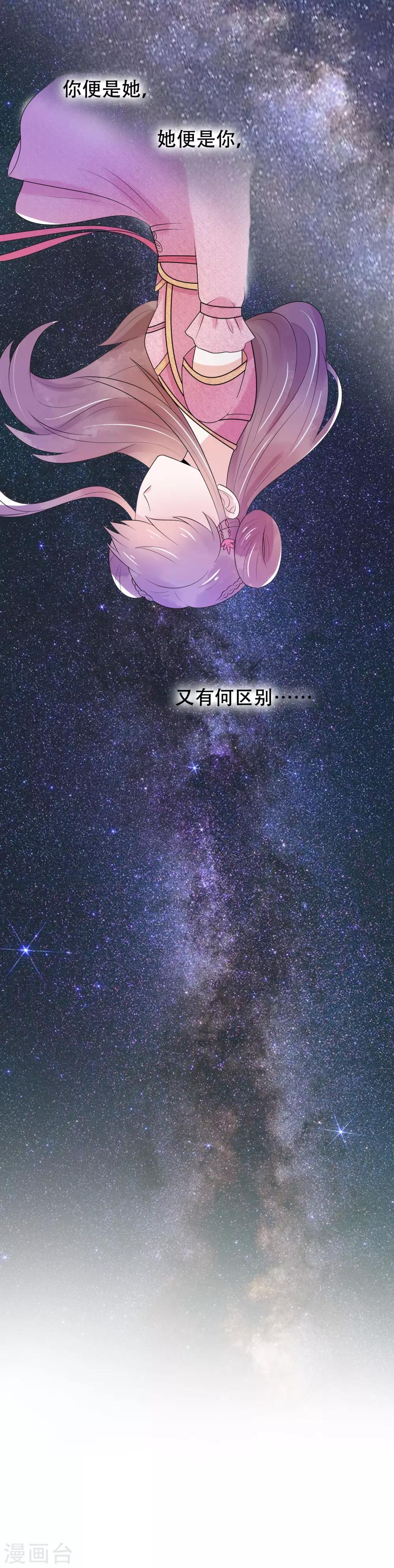 第33话 这一世，你爱我吗？-第34话