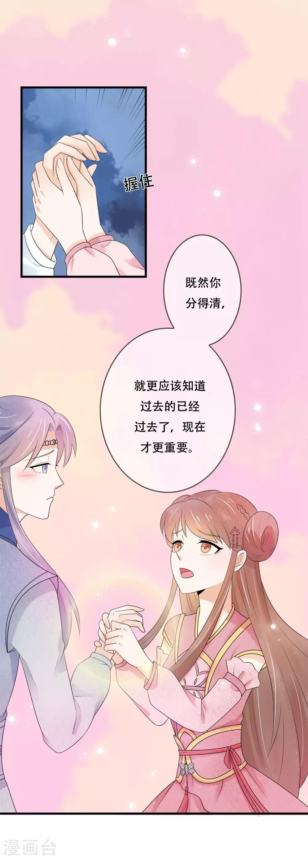 第33话 这一世，你爱我吗？-第34话