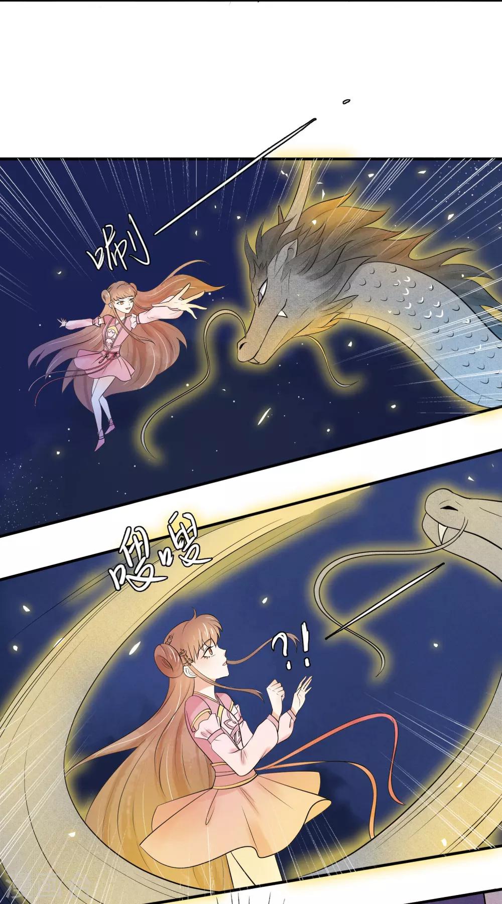 第35话 玄舒-第36话