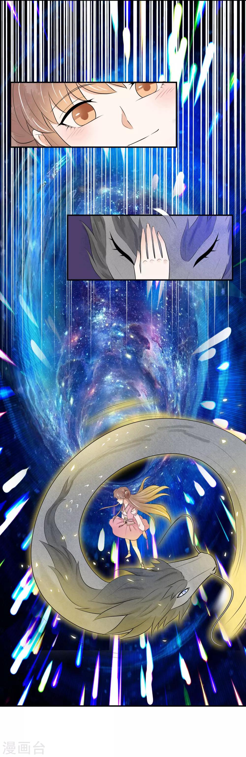 第35话 玄舒-第36话