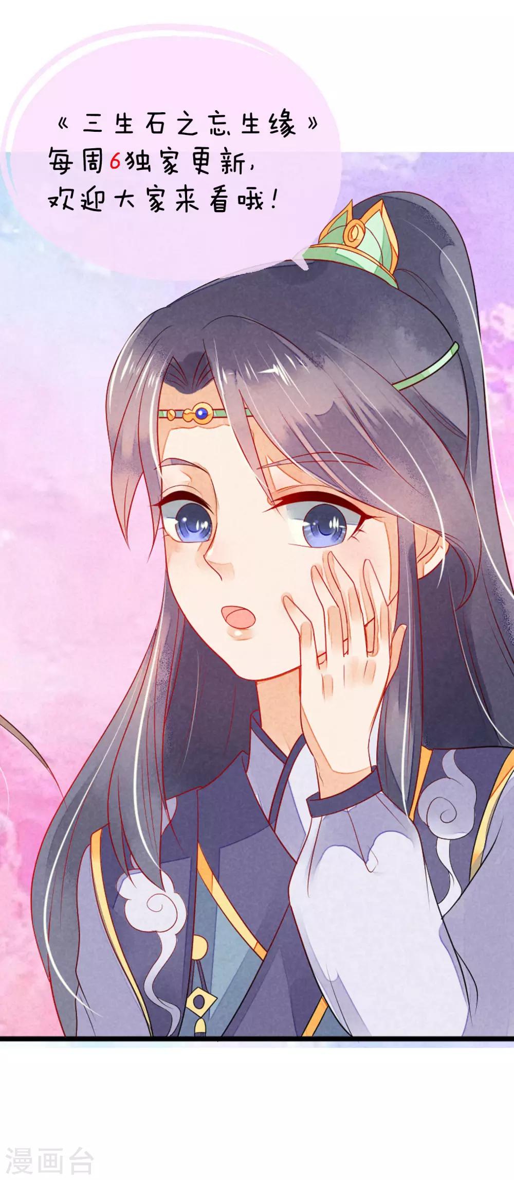 第35话 玄舒-第36话