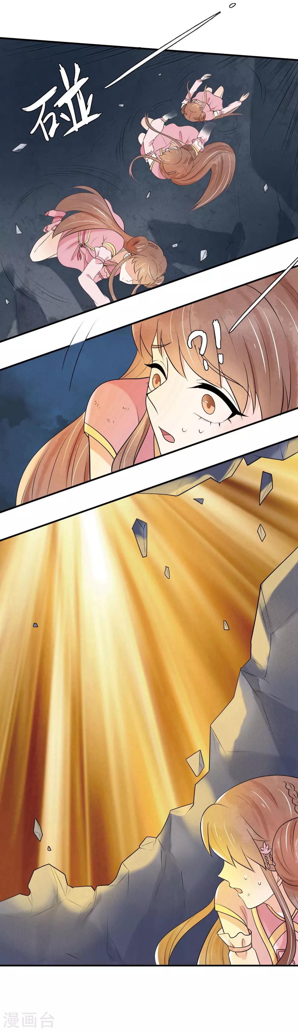 第35话 玄舒-第36话