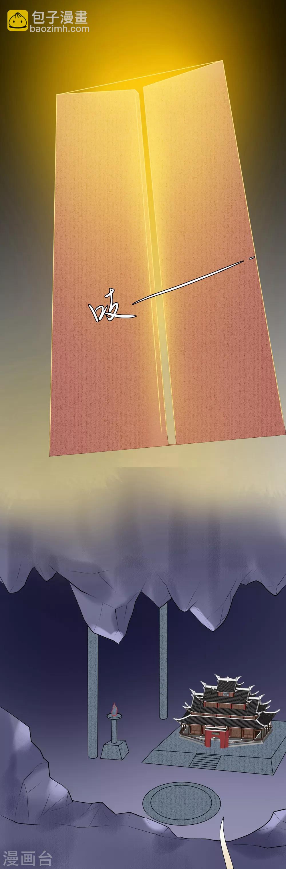 第37话 轮回晷不见了-第38话