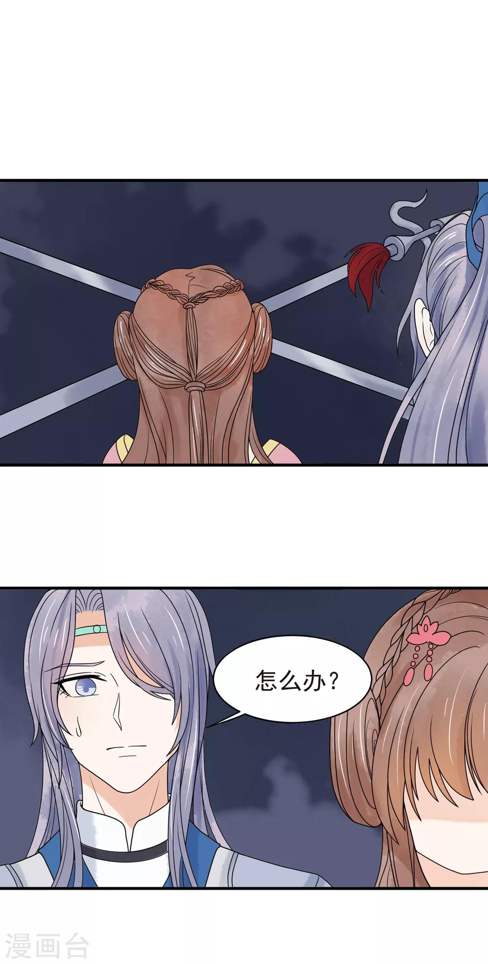 第37话 轮回晷不见了-第38话