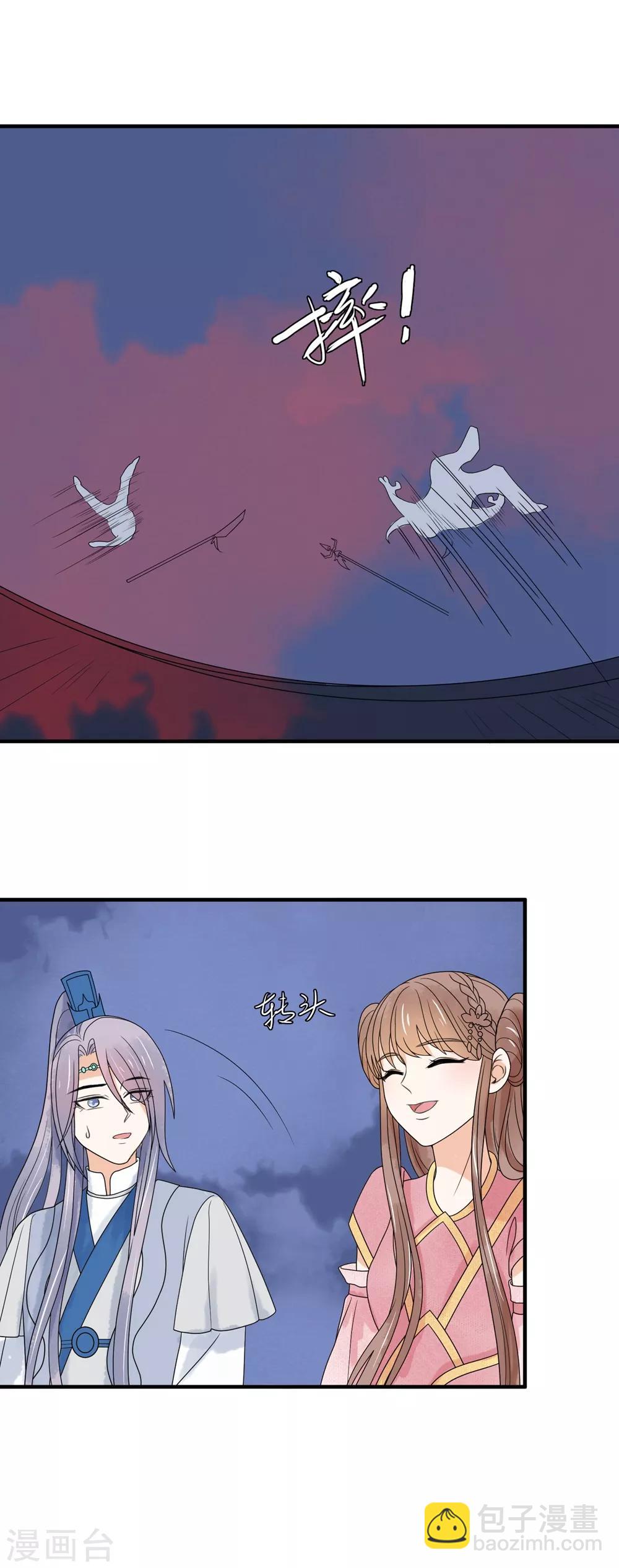 第37话 轮回晷不见了-第38话