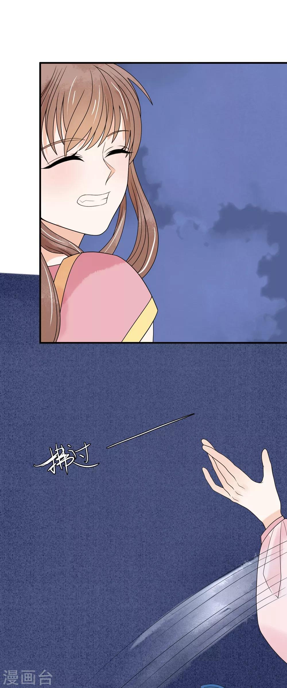 第37话 轮回晷不见了-第38话