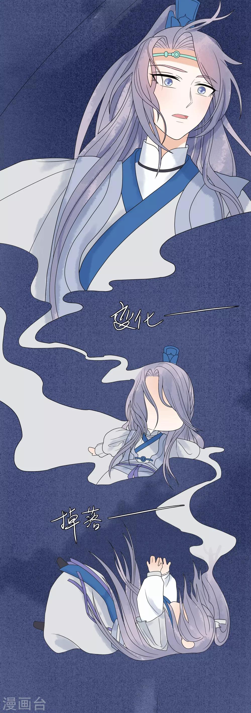 第37话 轮回晷不见了-第38话