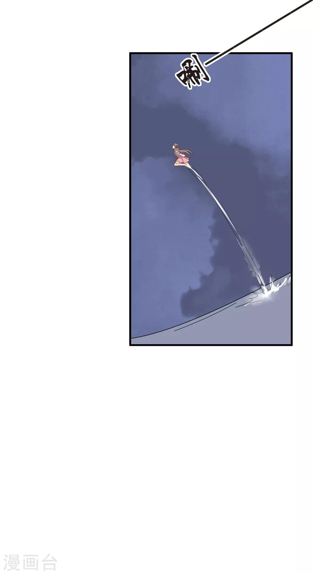 第37话 轮回晷不见了-第38话