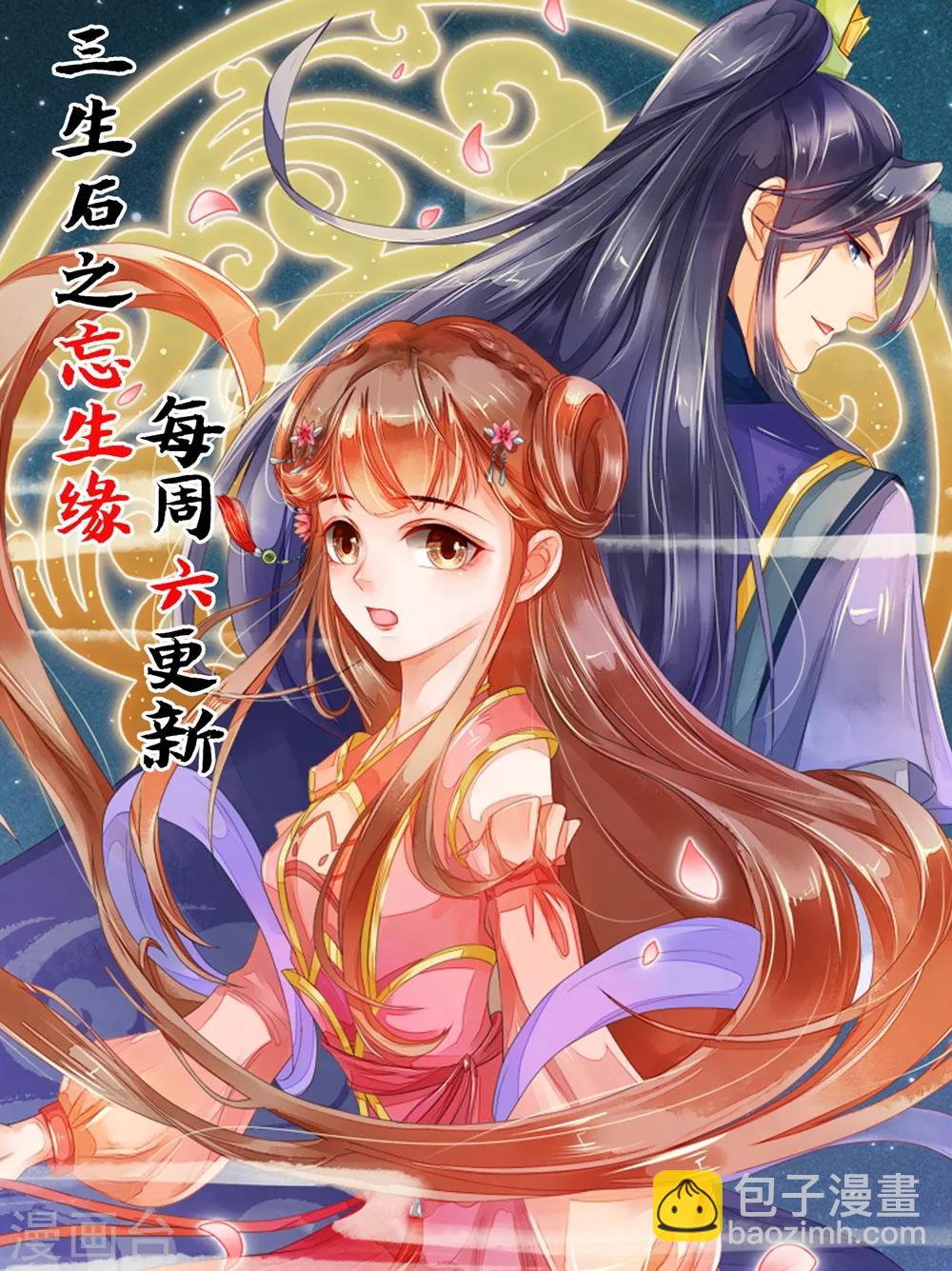 第37话 轮回晷不见了-第38话