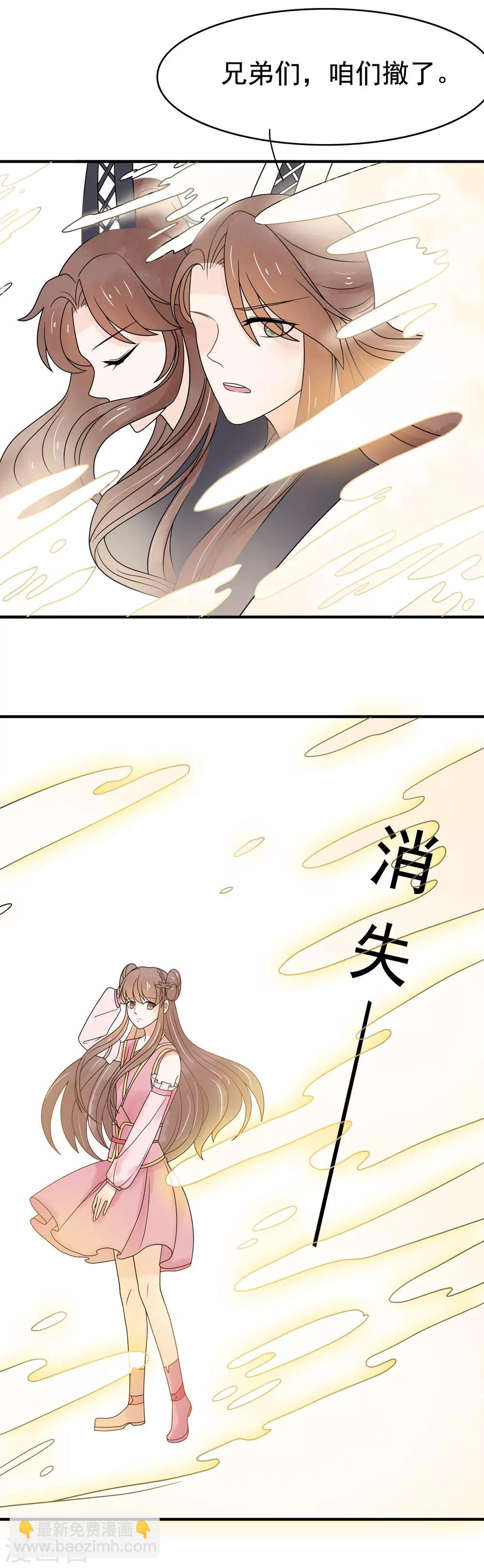 第39话 玄舒又变腹黑了-第40话