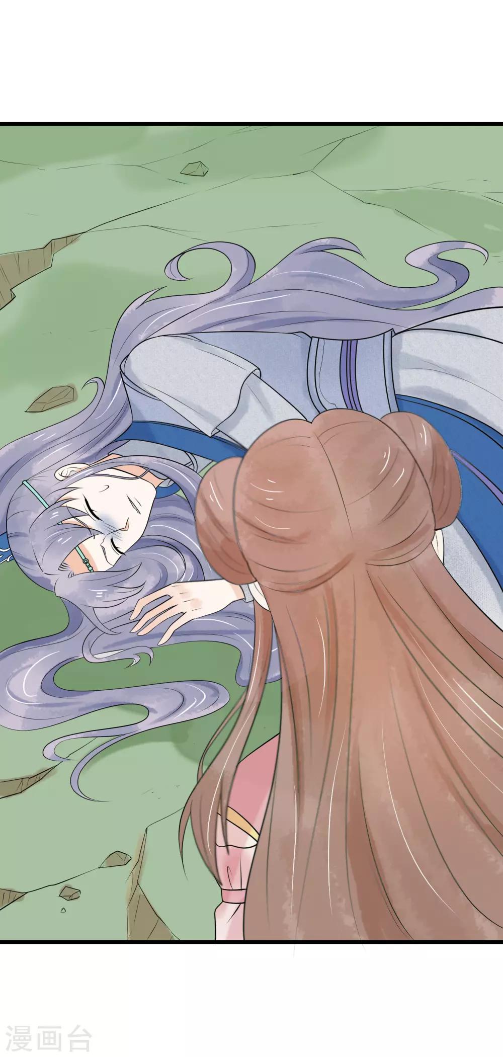 第39话 玄舒又变腹黑了-第40话