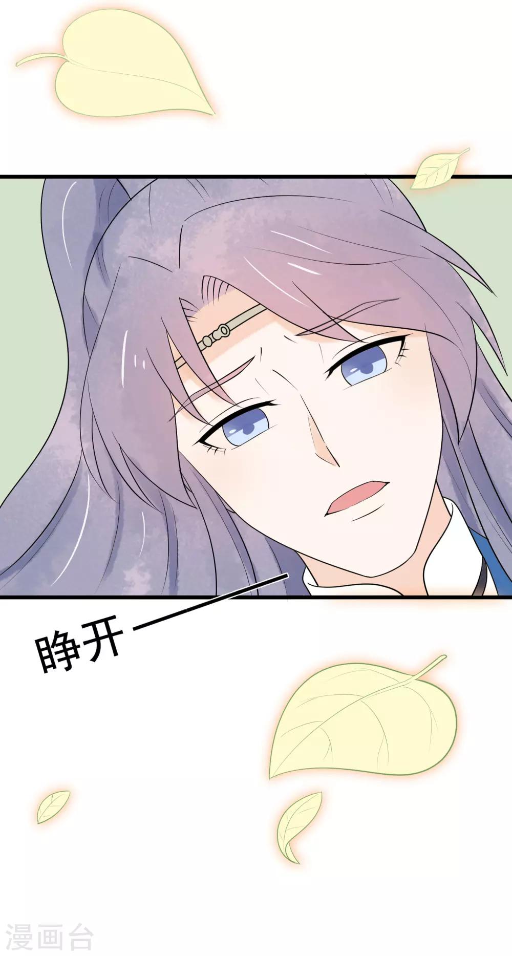 第39话 玄舒又变腹黑了-第40话