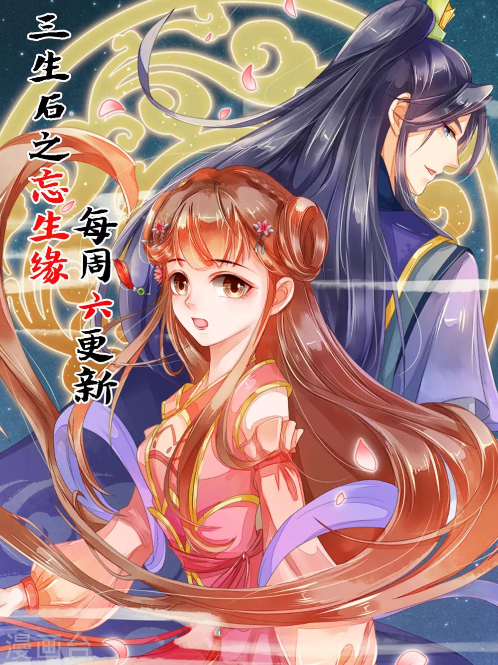 第39话 玄舒又变腹黑了-第40话