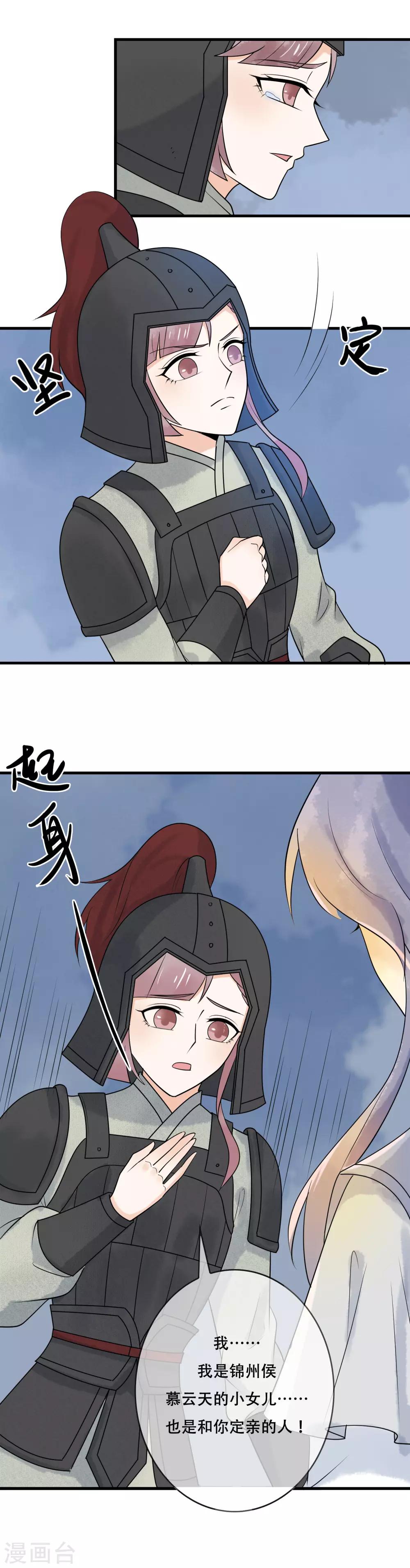 第43话 心里堵堵的-第44话