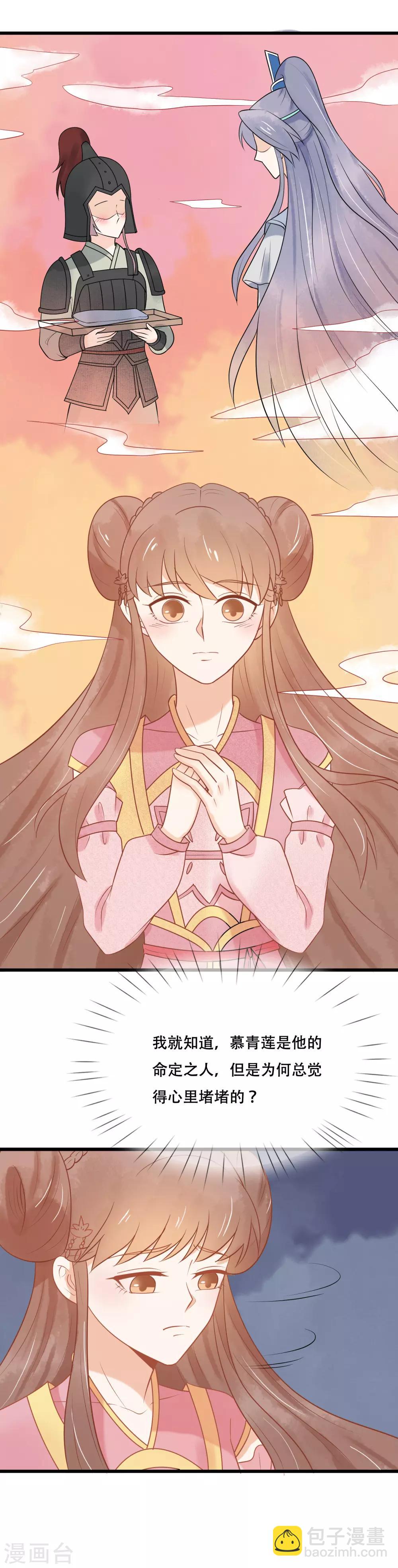 第43话 心里堵堵的-第44话