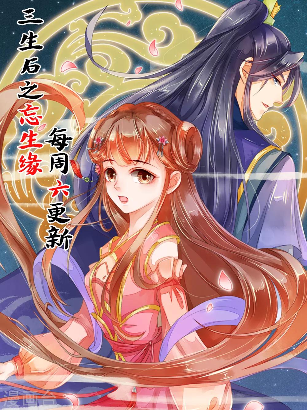 第43话 心里堵堵的-第44话