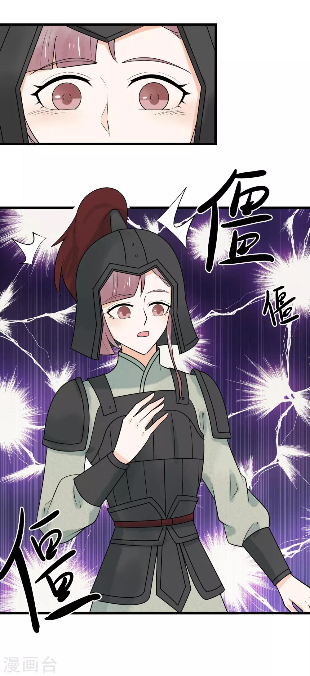 第43话 心里堵堵的-第44话