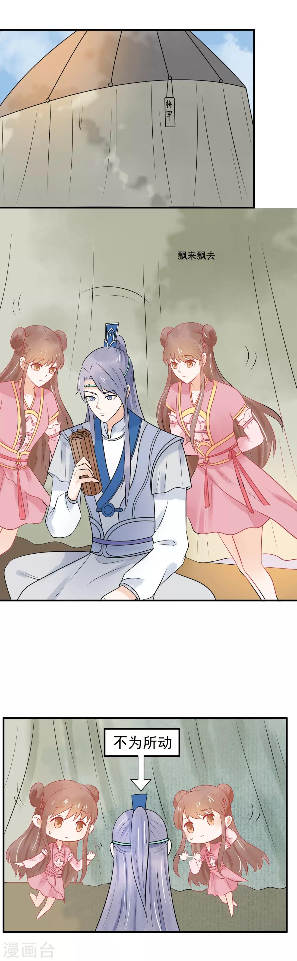 第45话 我要把你锁住-第46话