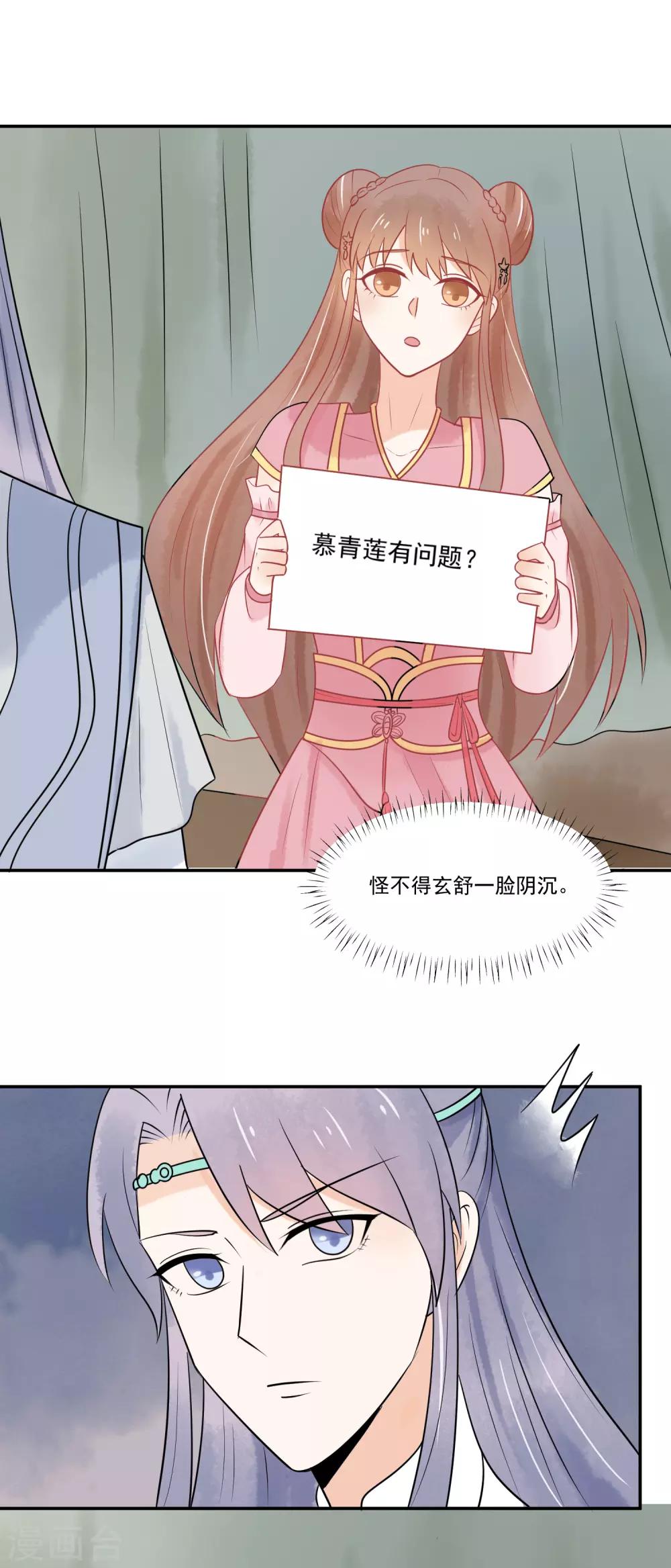 第45话 我要把你锁住-第46话