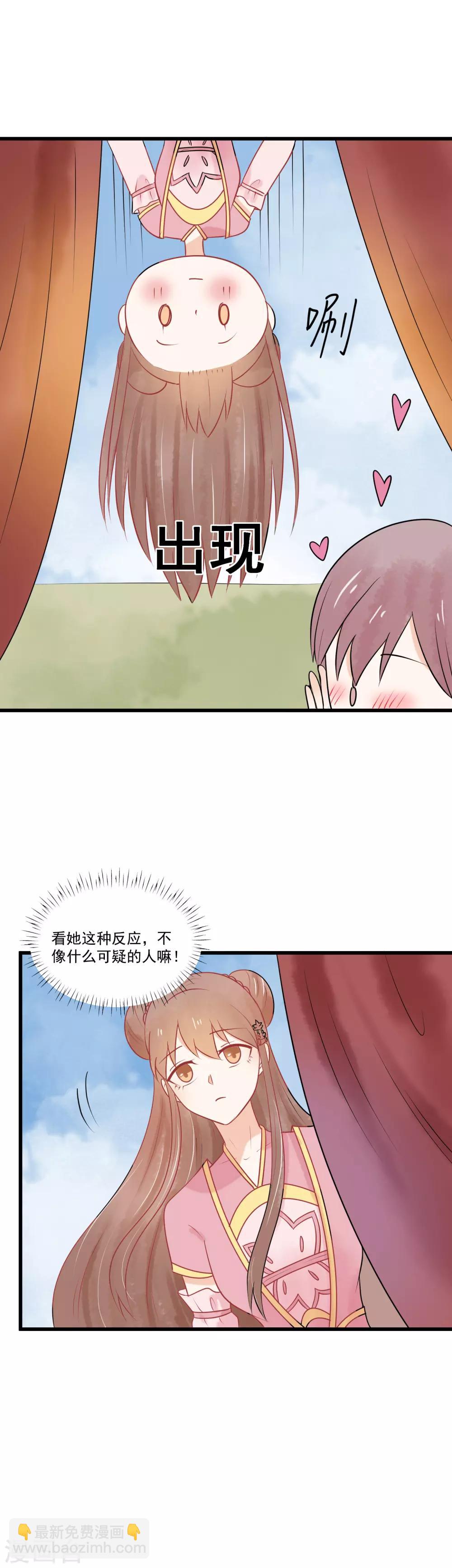 第45话 我要把你锁住-第46话