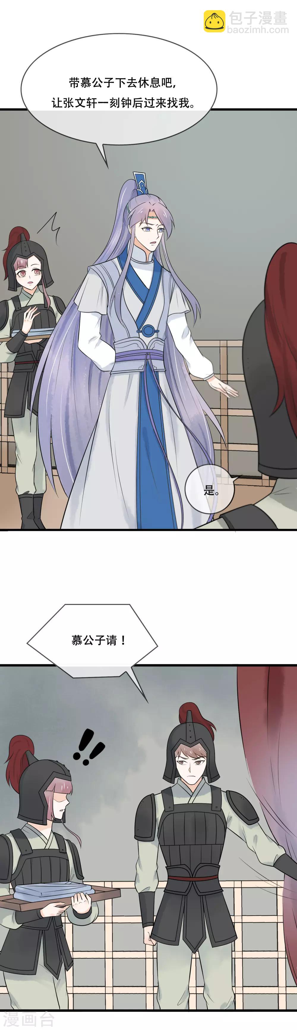 第45话 我要把你锁住-第46话