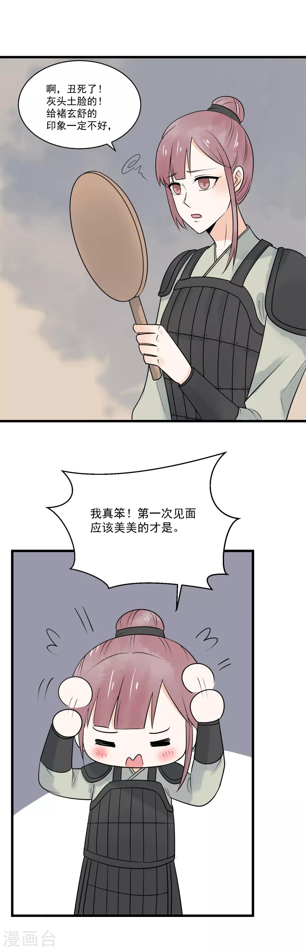 第45话 我要把你锁住-第46话