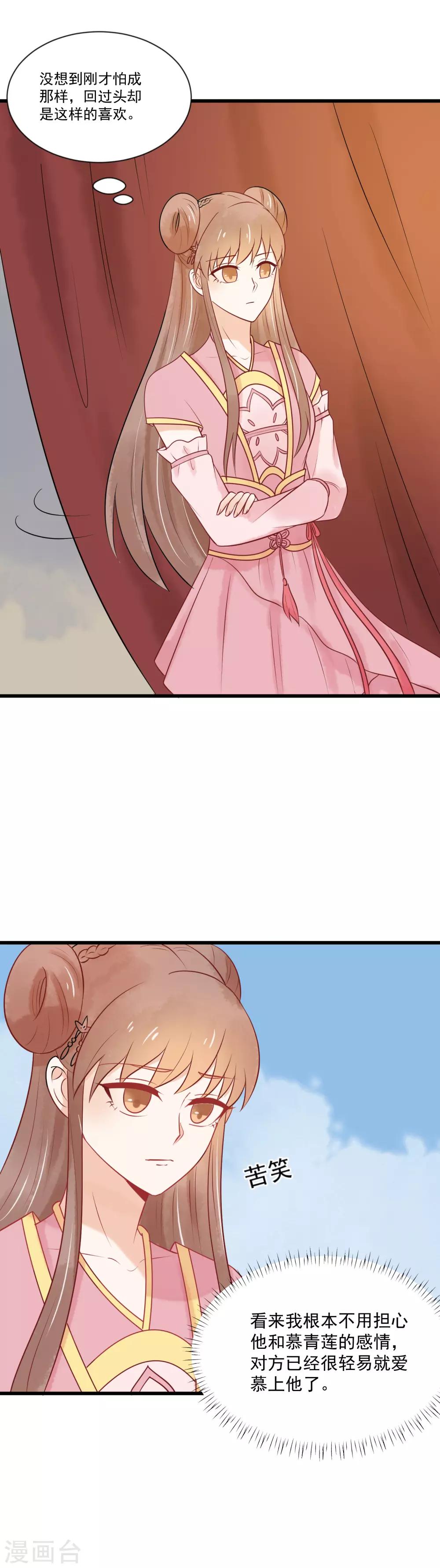 第45话 我要把你锁住-第46话