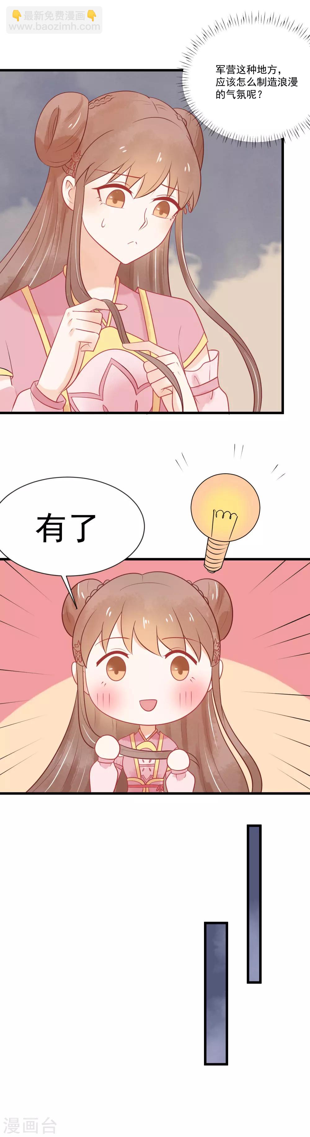 第45话 我要把你锁住-第46话