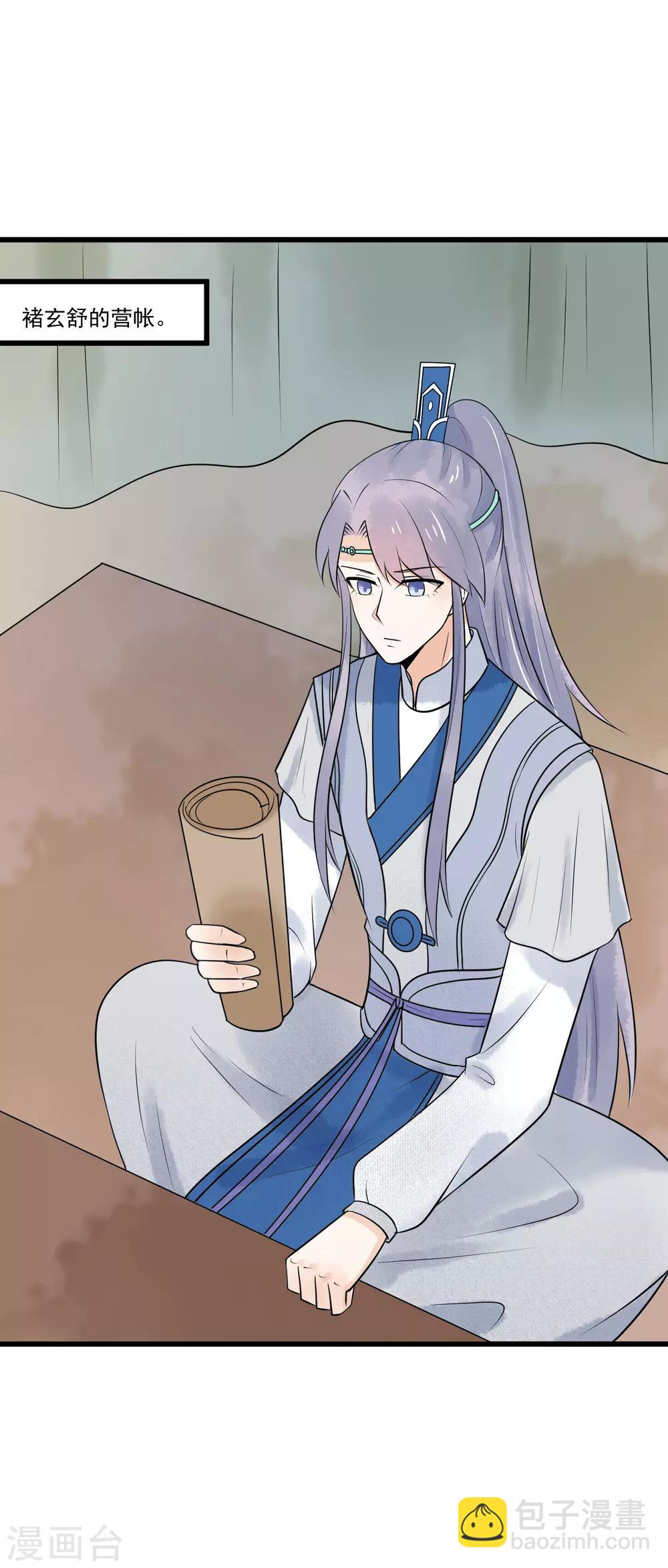 第45话 我要把你锁住-第46话