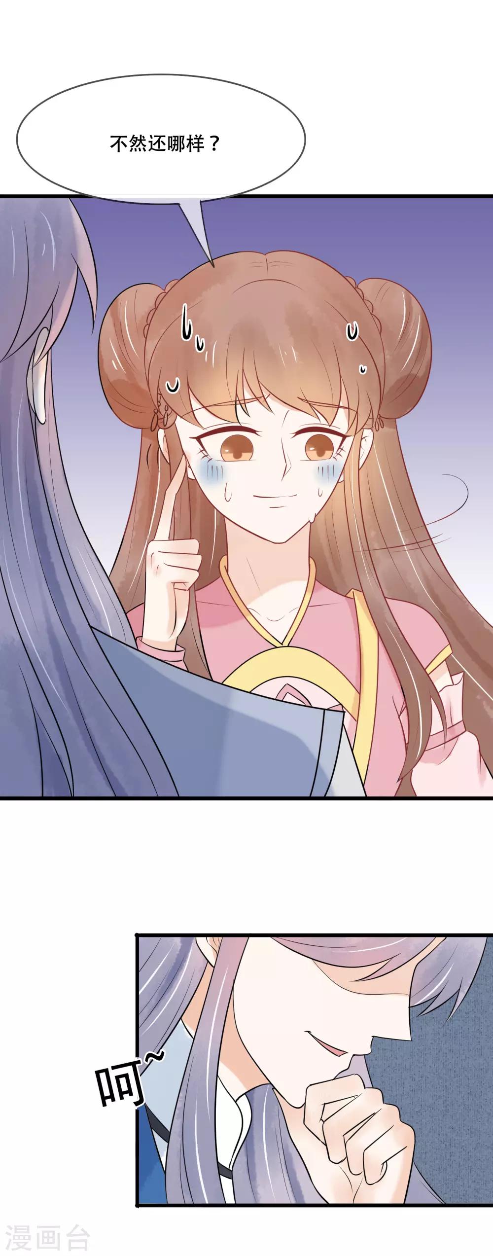 第45话 我要把你锁住-第46话