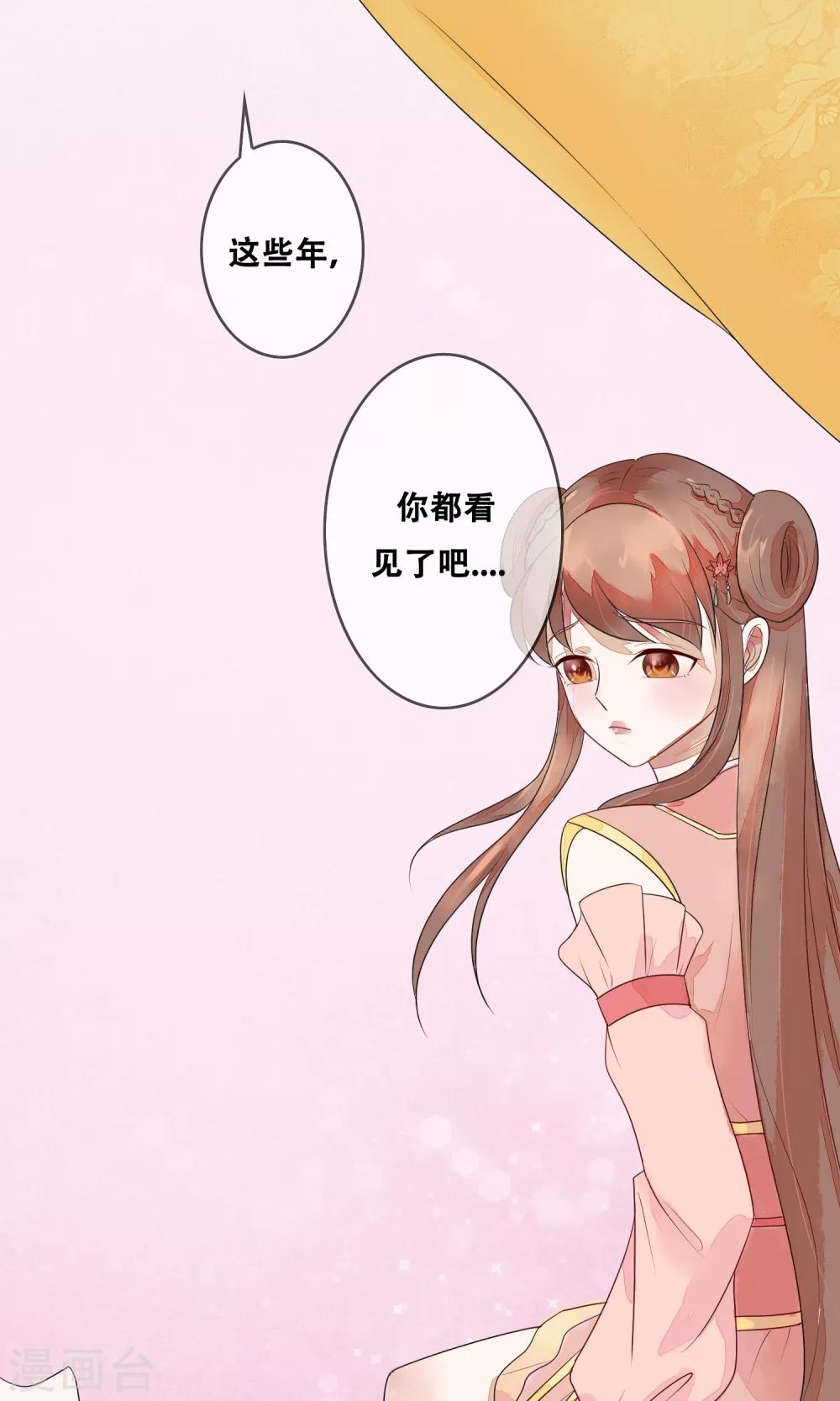 第9话 我全都是为了你-第10话