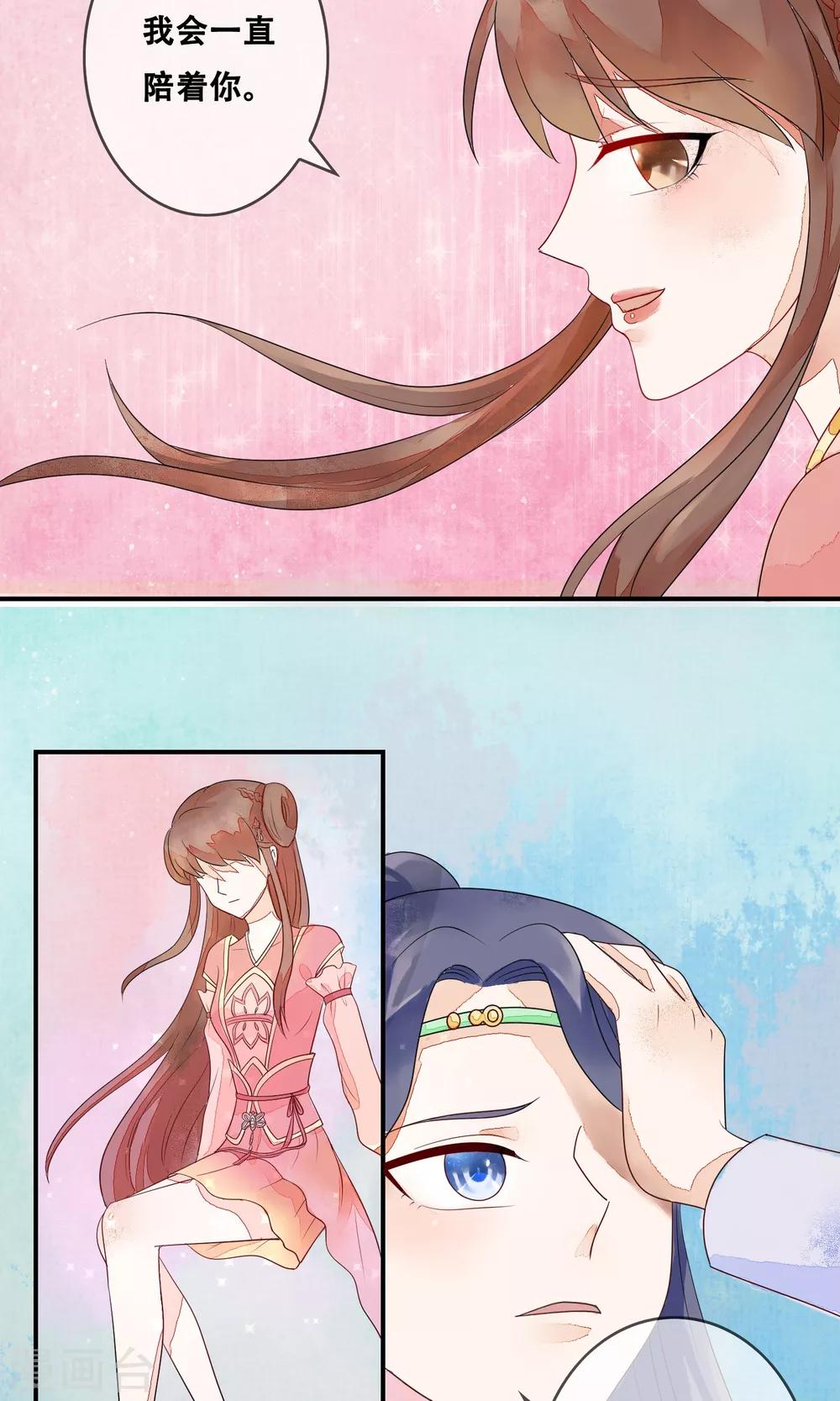 第9话 我全都是为了你-第10话