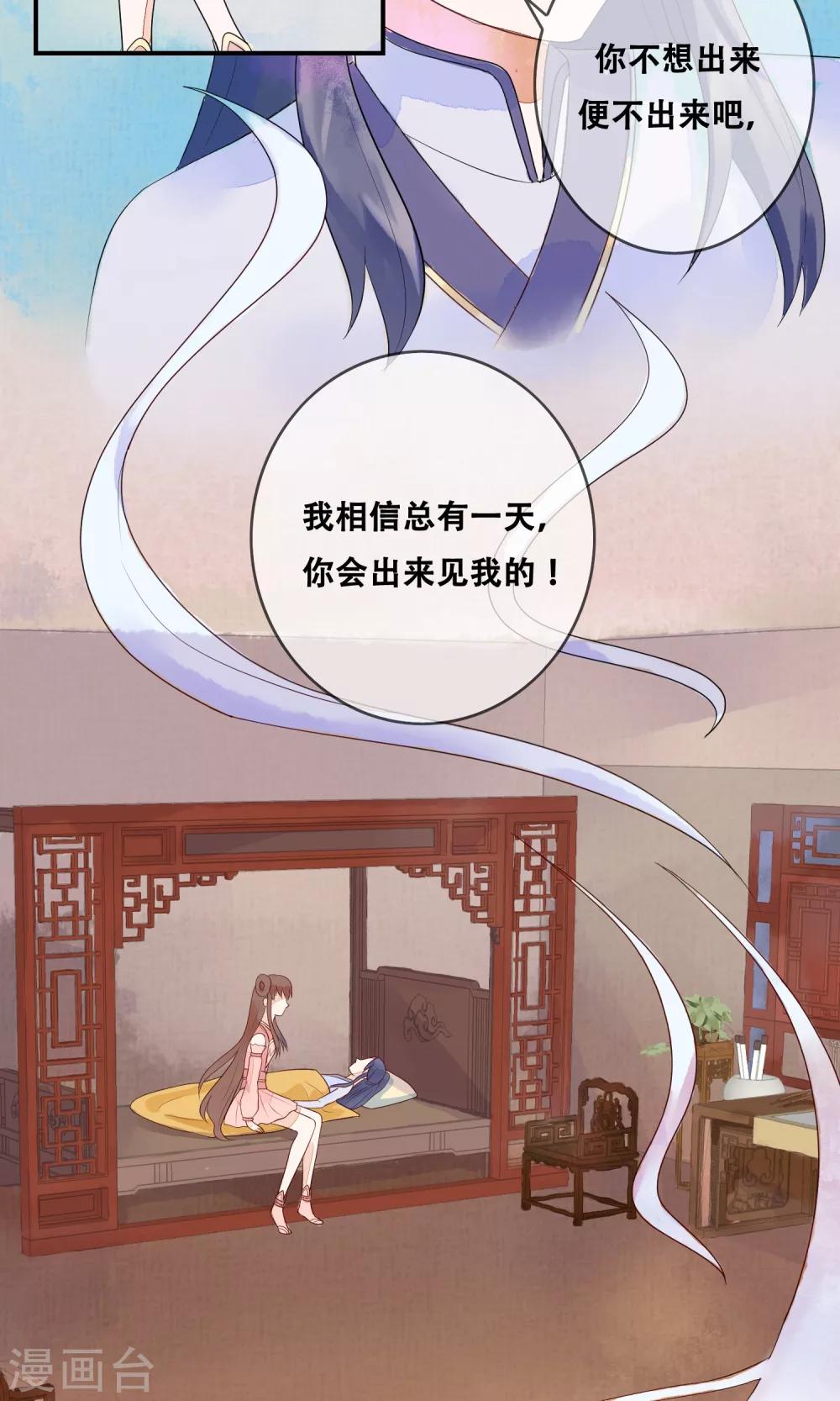 第9话 我全都是为了你-第10话