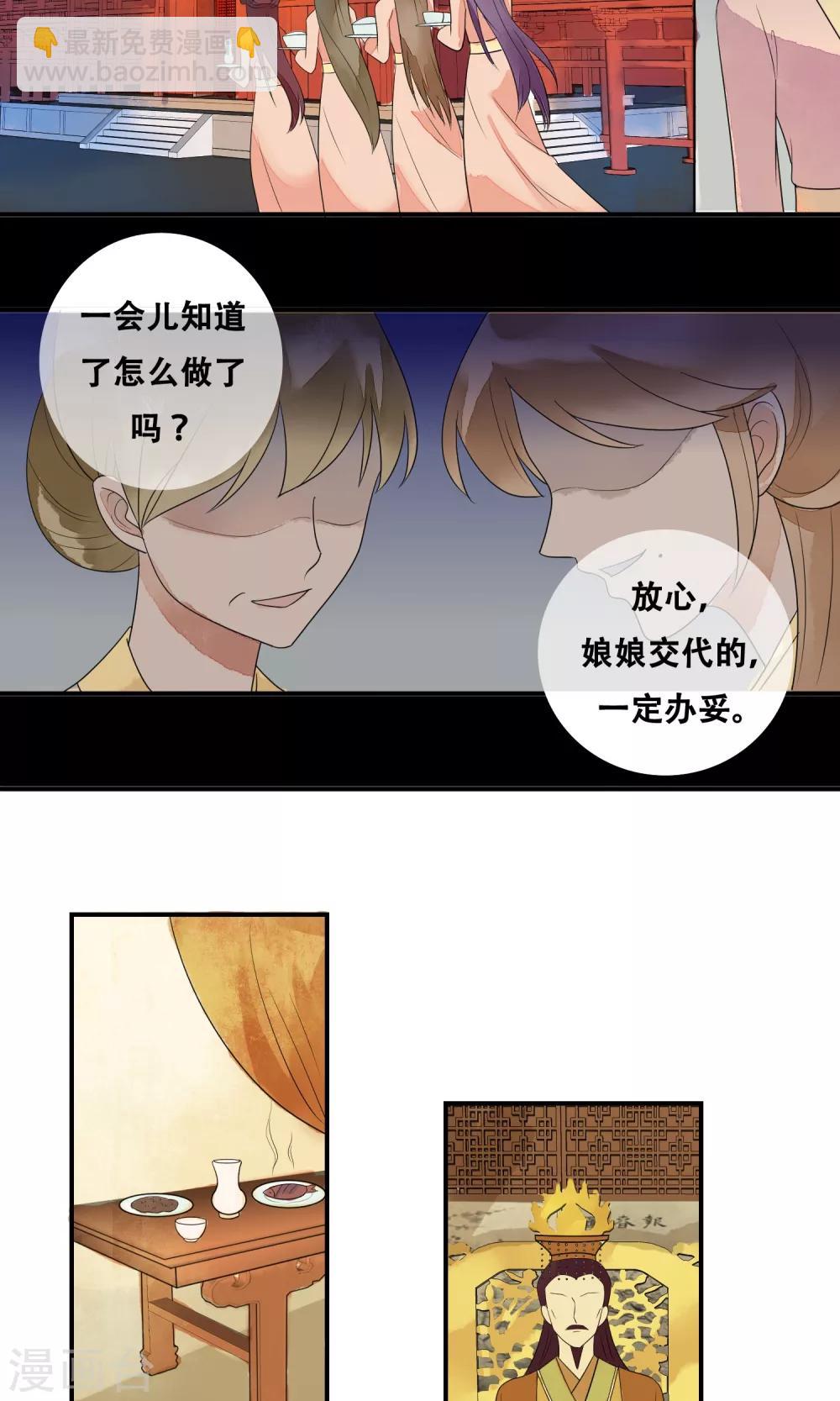 第9话 我全都是为了你-第10话