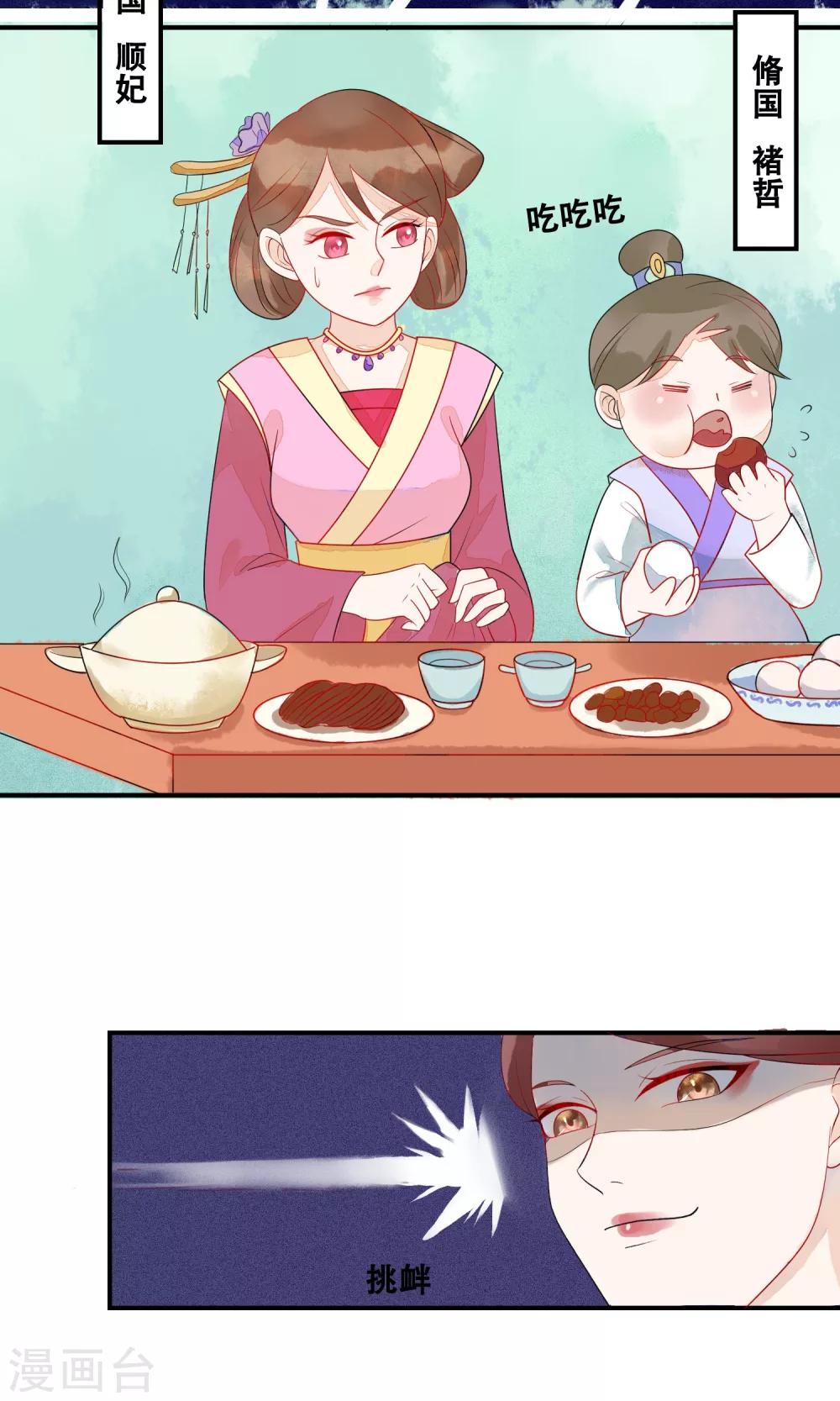 第9话 我全都是为了你-第10话