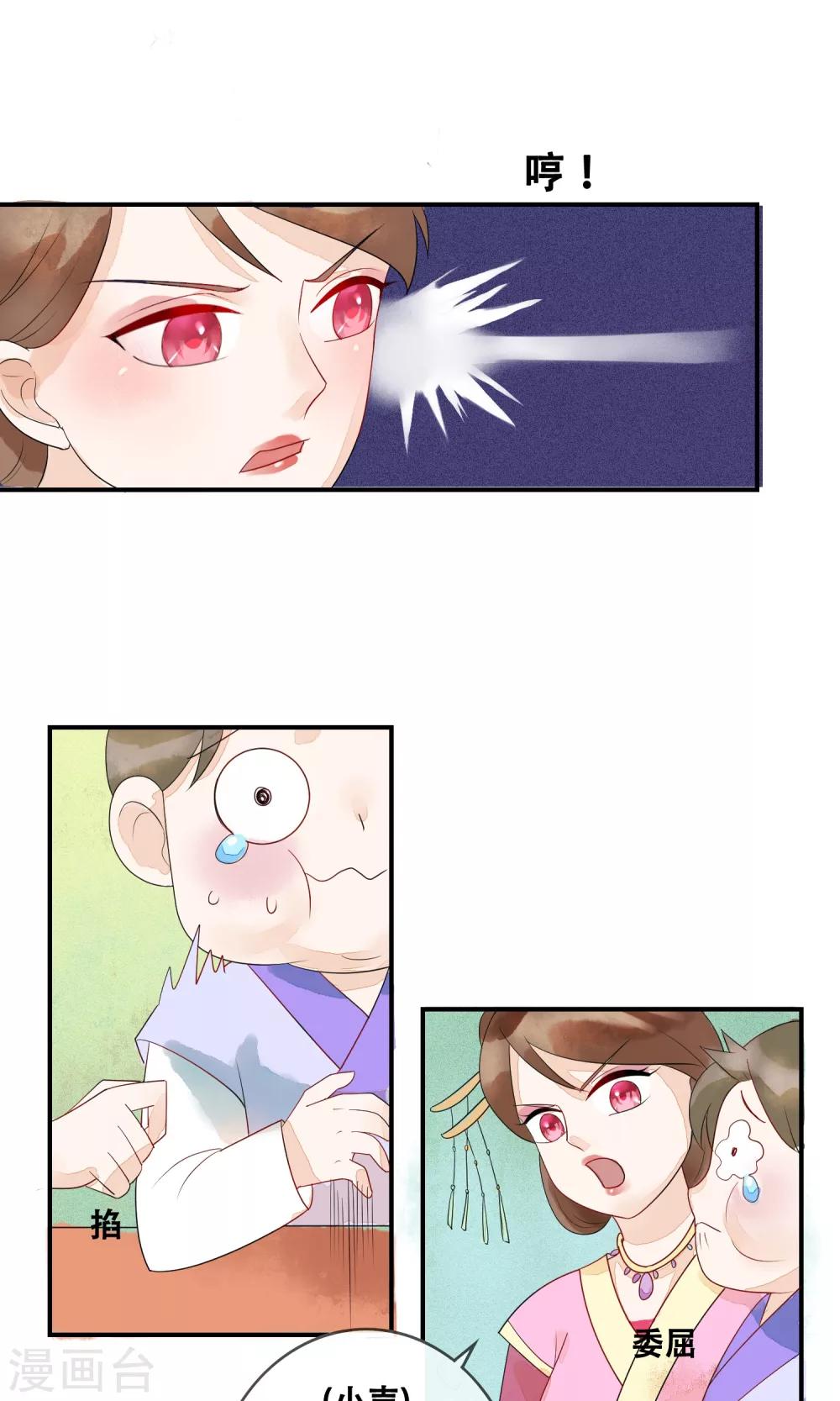 第9话 我全都是为了你-第10话