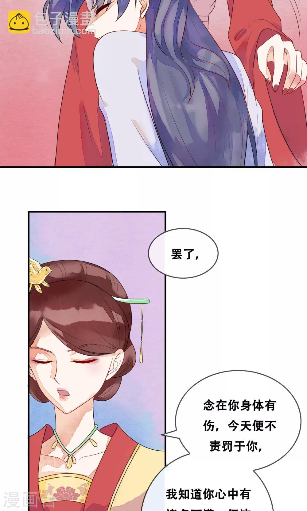 第9话 我全都是为了你-第10话