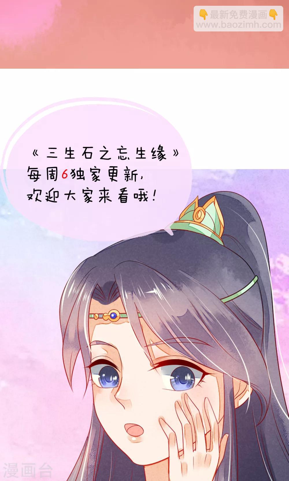 第9话 我全都是为了你-第10话