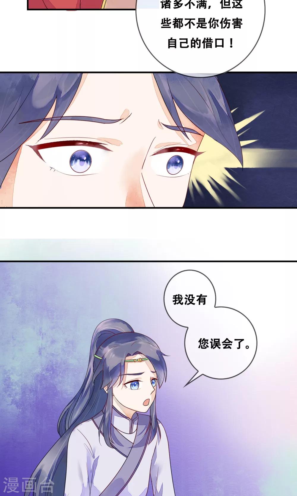 第9话 我全都是为了你-第10话