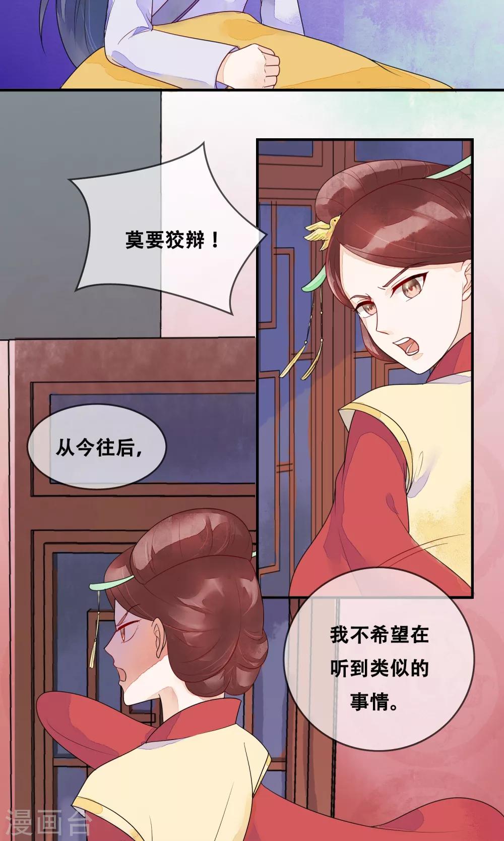 第9话 我全都是为了你-第10话