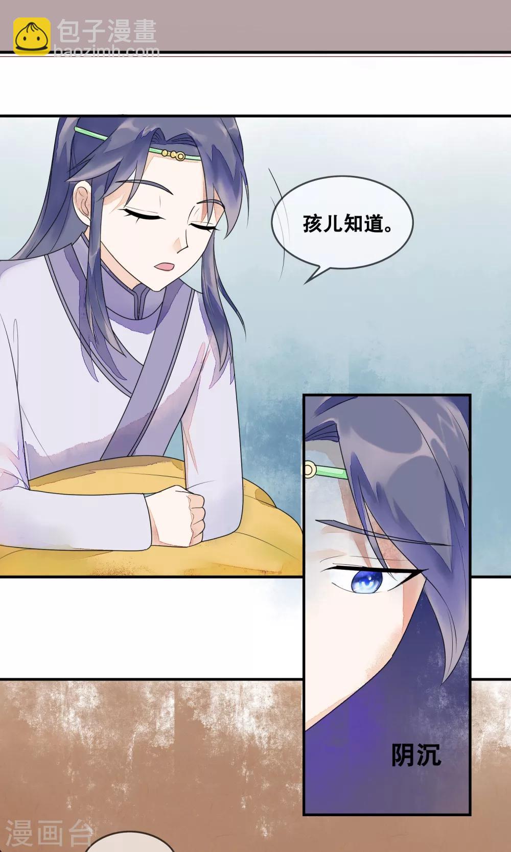 第9话 我全都是为了你-第10话