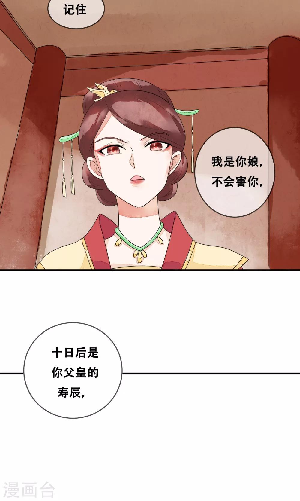 第9话 我全都是为了你-第10话