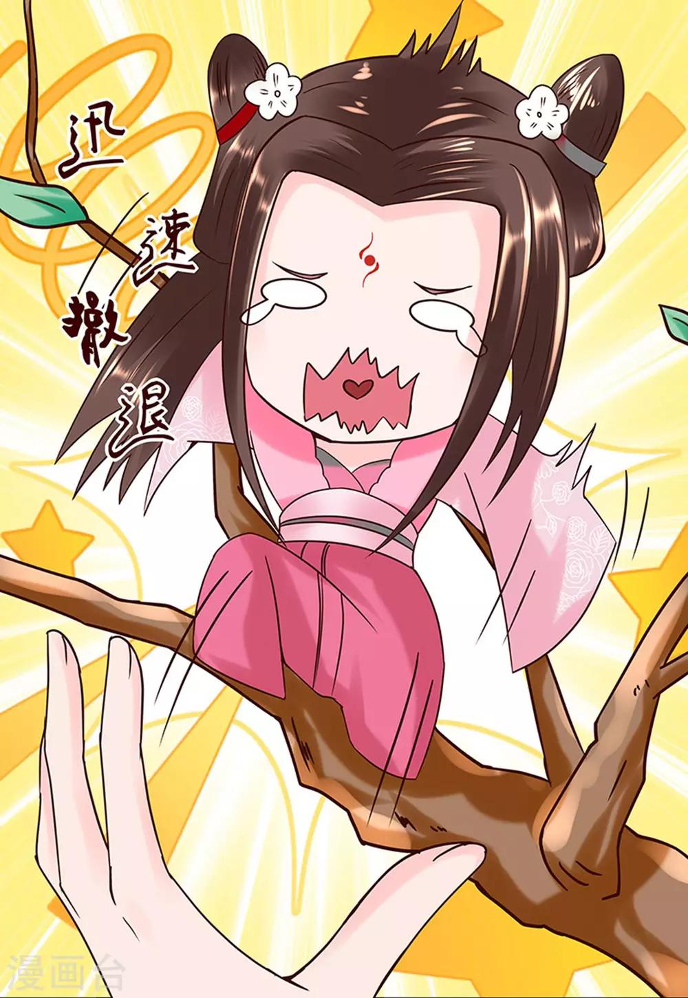 第1话 看上一只美男子(1/2)-第2话