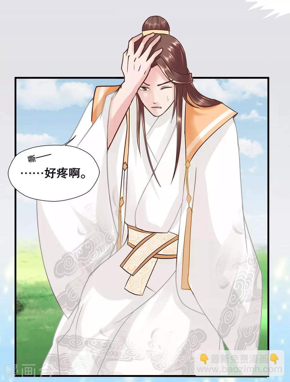 第1话 看上一只美男子(1/2)-第2话