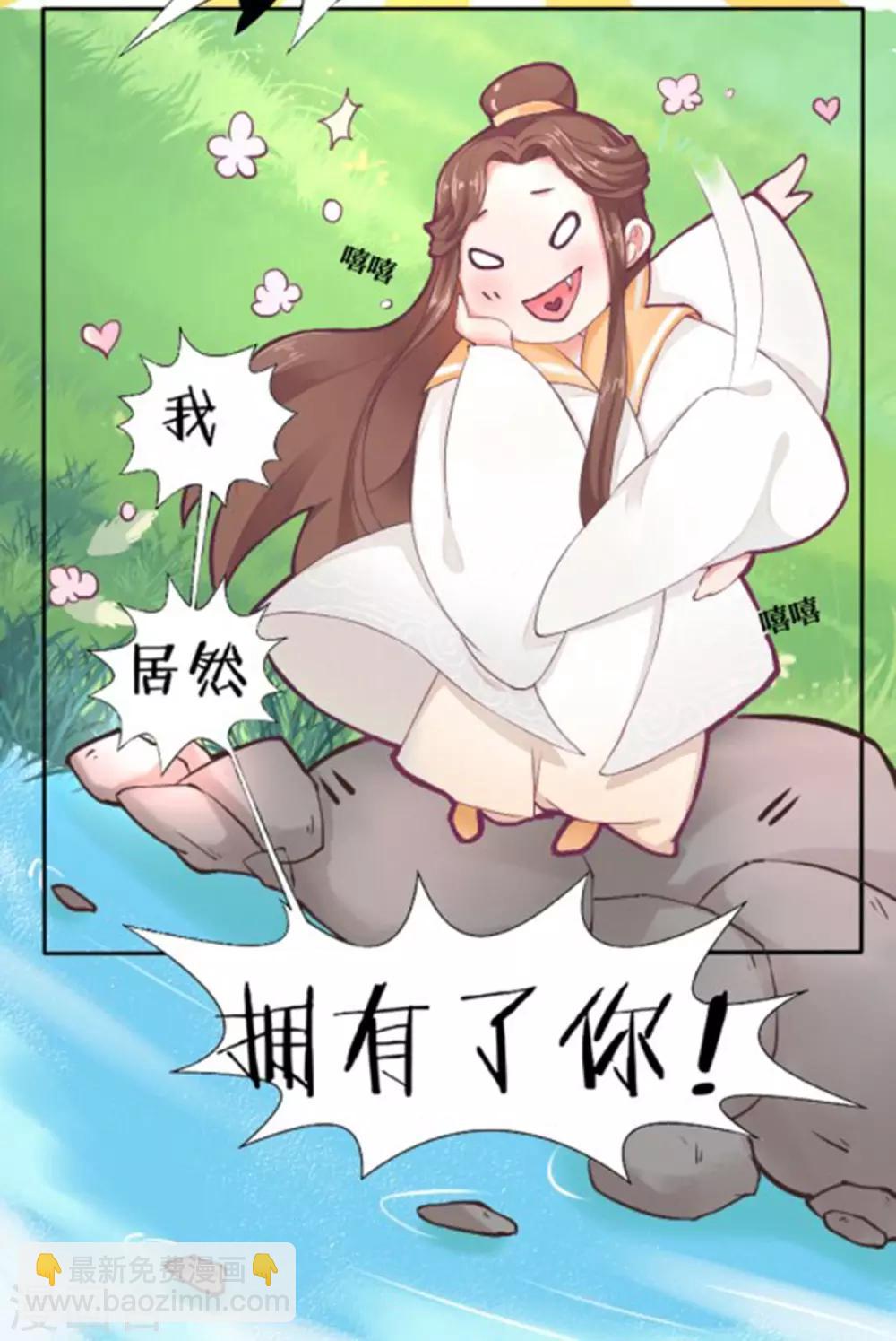 第1话 看上一只美男子(1/2)-第2话