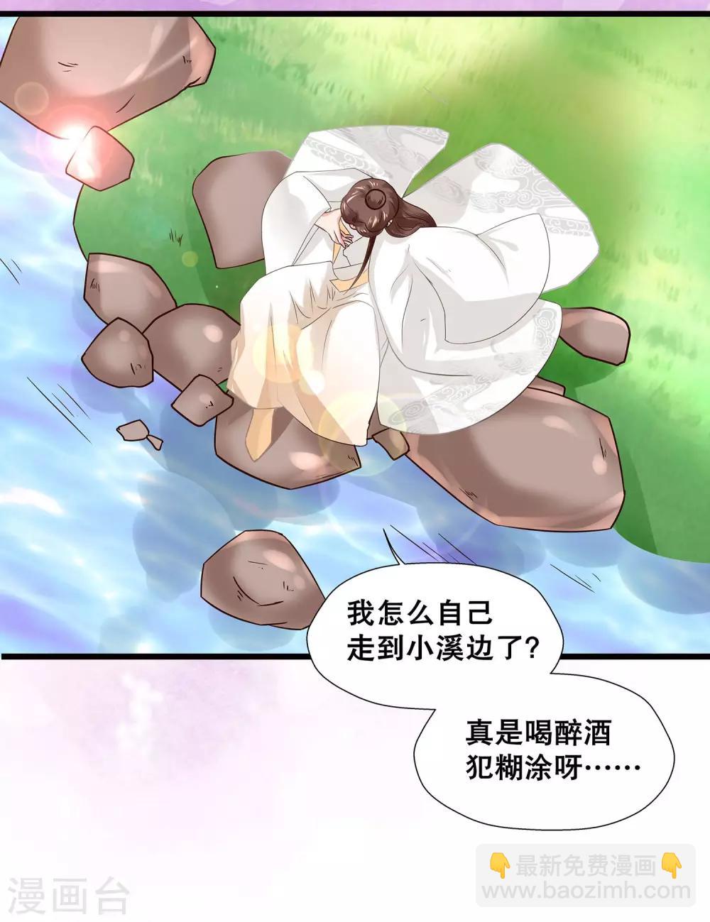 第1话 看上一只美男子(1/2)-第2话