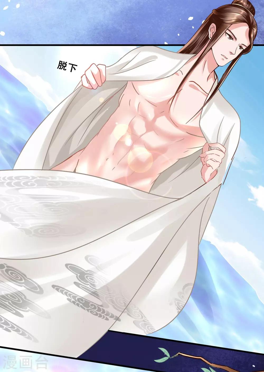 第1话 看上一只美男子(1/2)-第2话