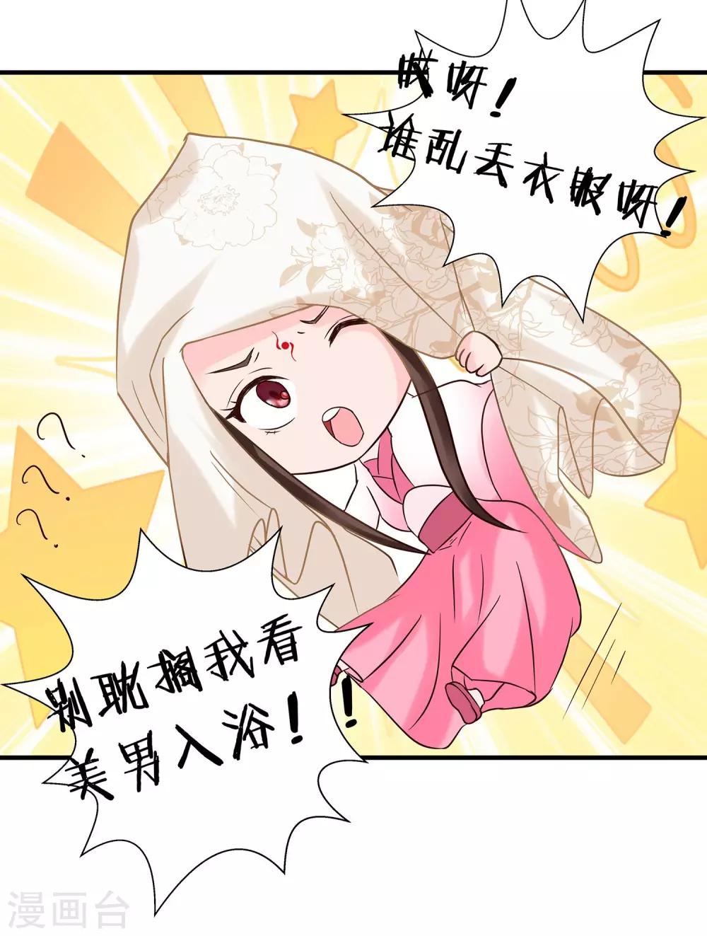 第1话 看上一只美男子(1/2)-第2话