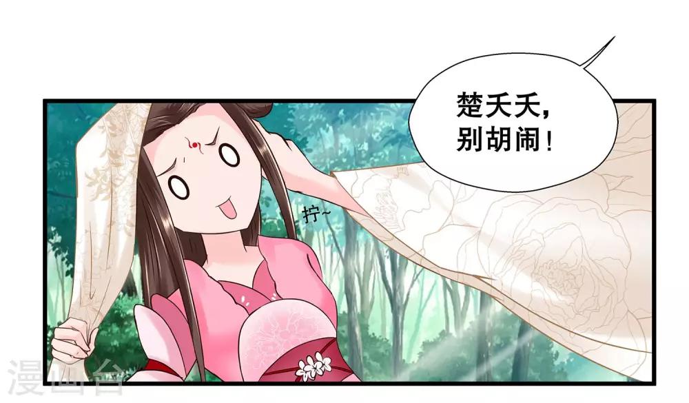 第1话 看上一只美男子(1/2)-第2话